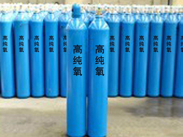 高纯氧